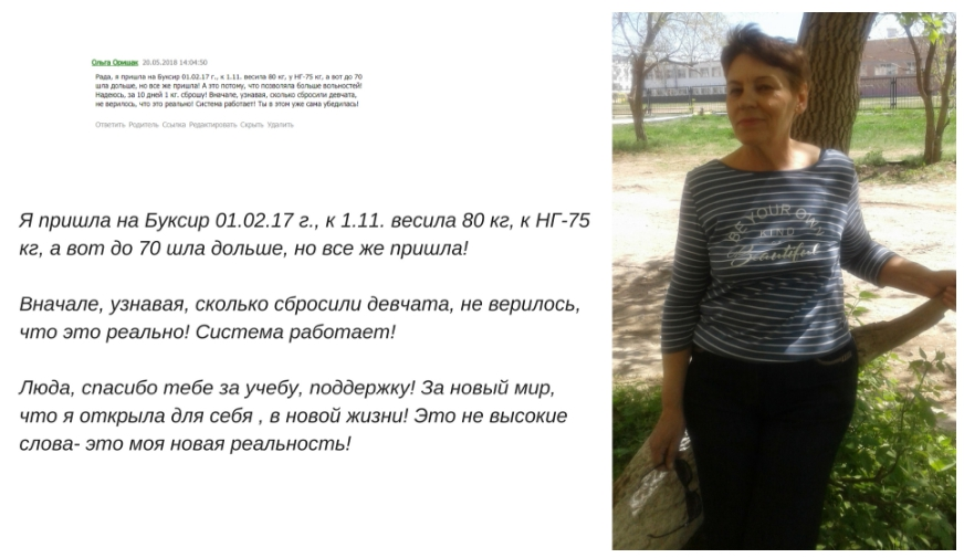 Отзыв Ольги и ее фотография