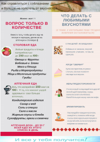 Превью материала: temptations
