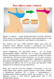 Превью материала: waist